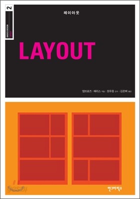 레이아웃 LAYOUT
