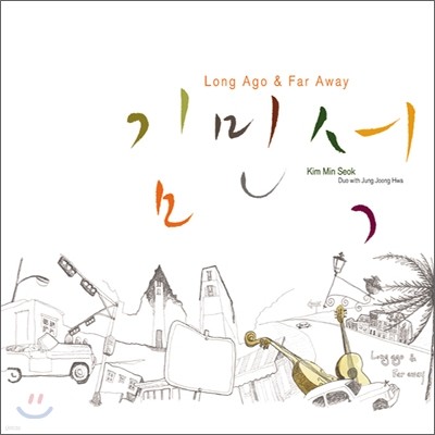 μ & ȭ - Long Ago & Far Away