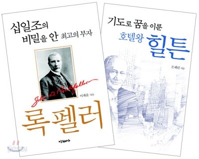 힐튼 세트