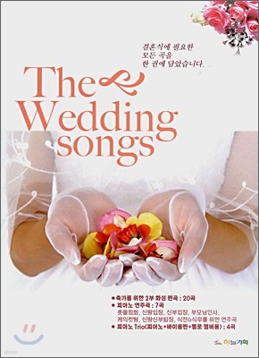 The Wedding Songs
