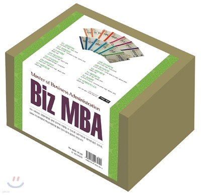 Biz MBA 시리즈 세트