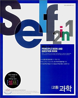 Self  2in1   (2008)