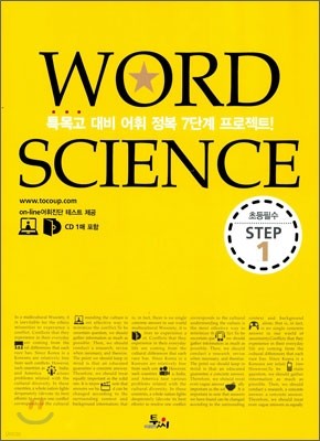 Word Science Step 1 ʵʼ