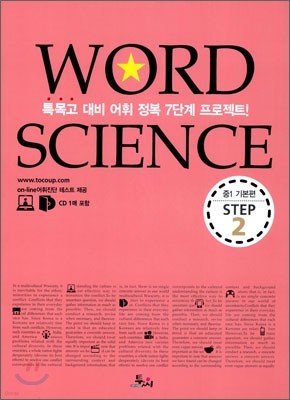Word Science Step 2 1 ʼ-⺻