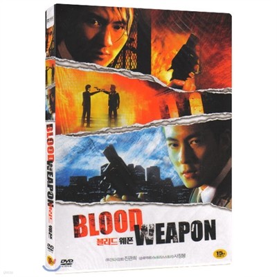   - Blood Weapon