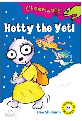 Chameleons Level 3 : #12 Hetty the Yeti (Book & Tape)