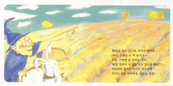 아기토끼를 도와 줘!