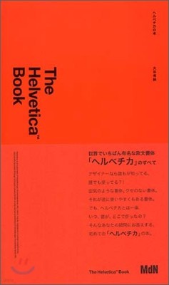 The Helvetica Book ث٫