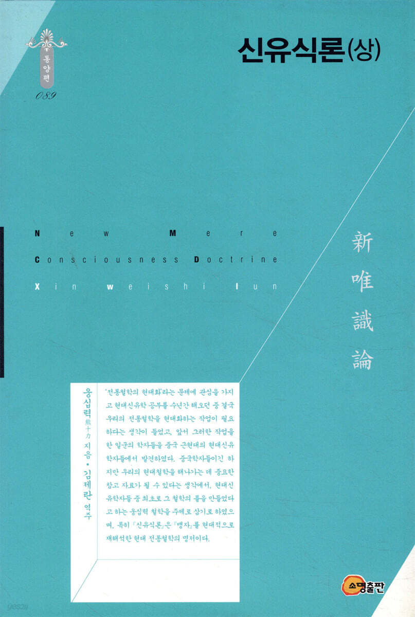 신유식론 (상)