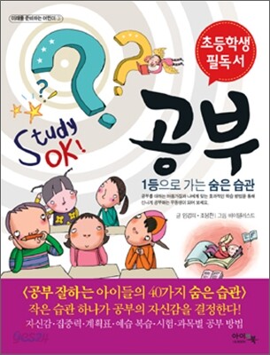 공부