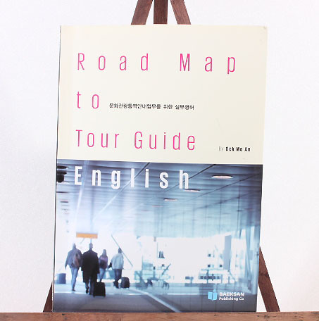 Road MAp to tour guide english