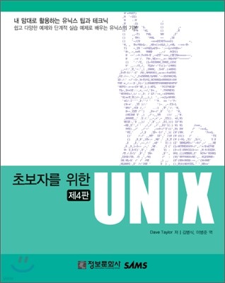 ʺڸ  UNIX 4