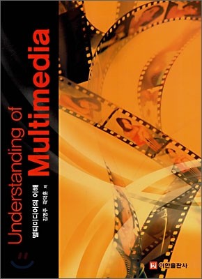 Understanding of Multimedia
