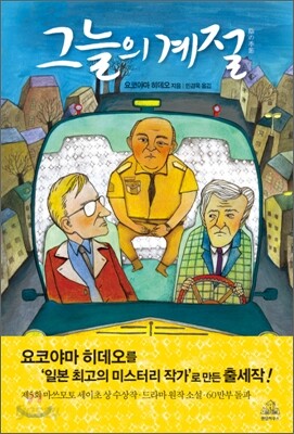그늘의 계절