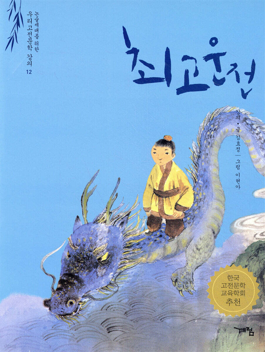 최고운전