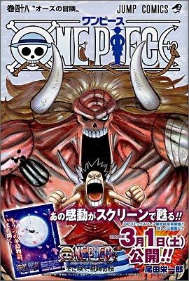 ONE PIECE 48
