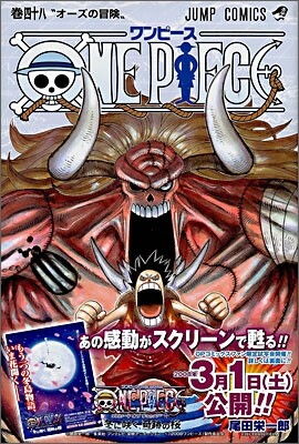 ONE PIECE 48