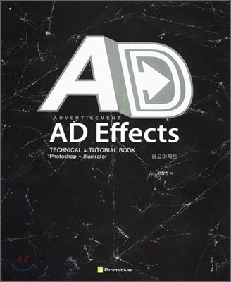 AD Effects  Ʈ