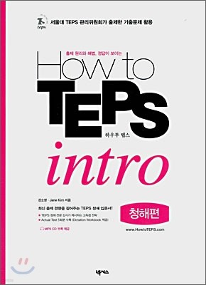 How to TEPS intro û