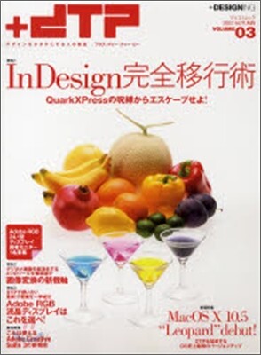 +DTP Vol.3