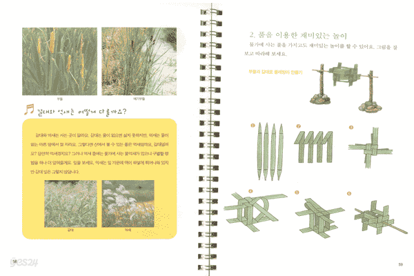 나는 자연이 좋다 1