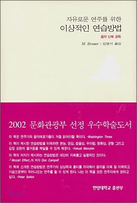 자유로운 연주를 위한 이상적인 연습방법