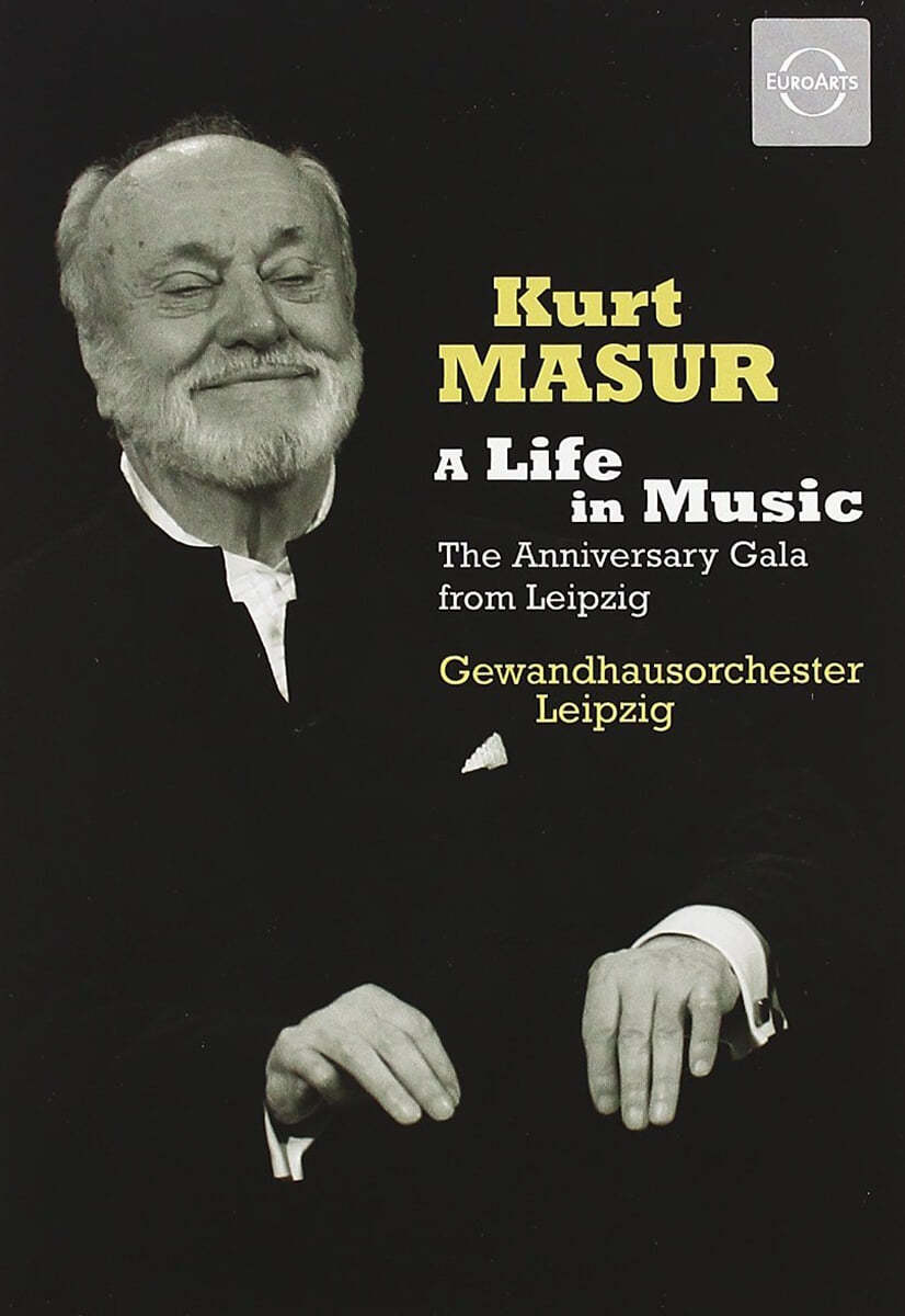 쿠르트 마주어의 80번째 생일기념 라이프치히 갈라 콘서트 (Kurt Masur - A Life in Music: The Anniversary Gala Concert from Leipzig)