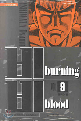  burning blood 9