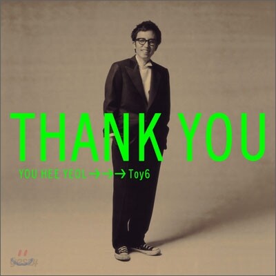 토이 (Toy) 6집 - Thank You