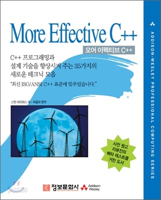 More Effective C++
