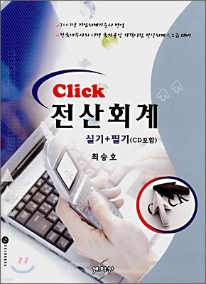click  ȸ Ǳ+ʱ