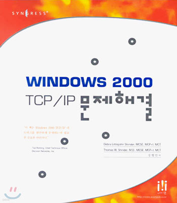WINDOWS 2000 TCP/IP  ذ