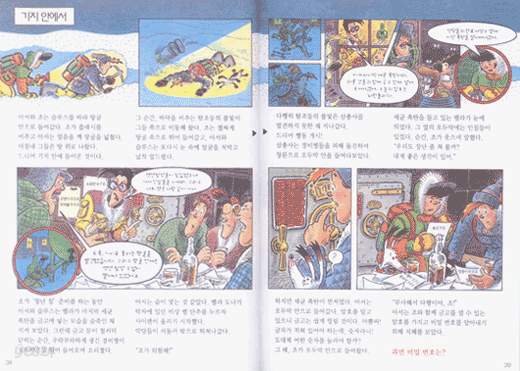 도전 북극 대탐험, 도전 사막 대탐험