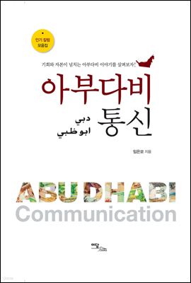 ƺδٺ (Abudhabi communication)