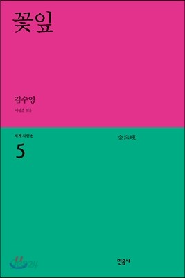 꽃잎