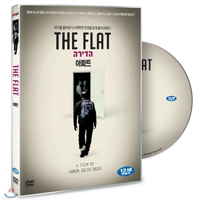 Ʈ (The Flat, 2011)