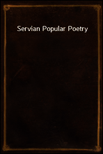 Servian Popular Poetry