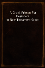 A Greek Primer