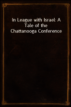 In League with Israel