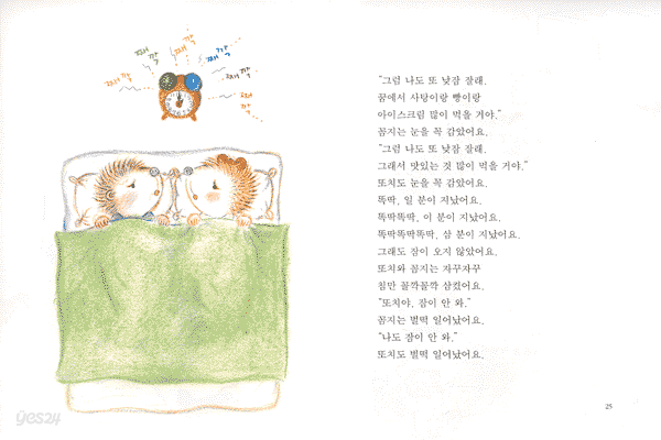 나 예쁘지?