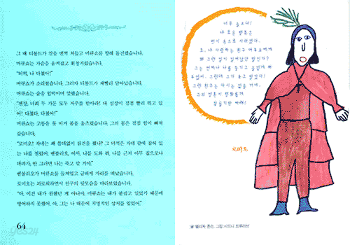 로미오와 줄리엣