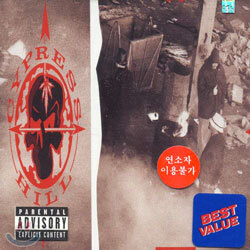 Cypress Hill - Cypress Hill