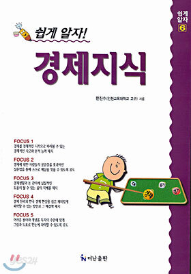 경제지식