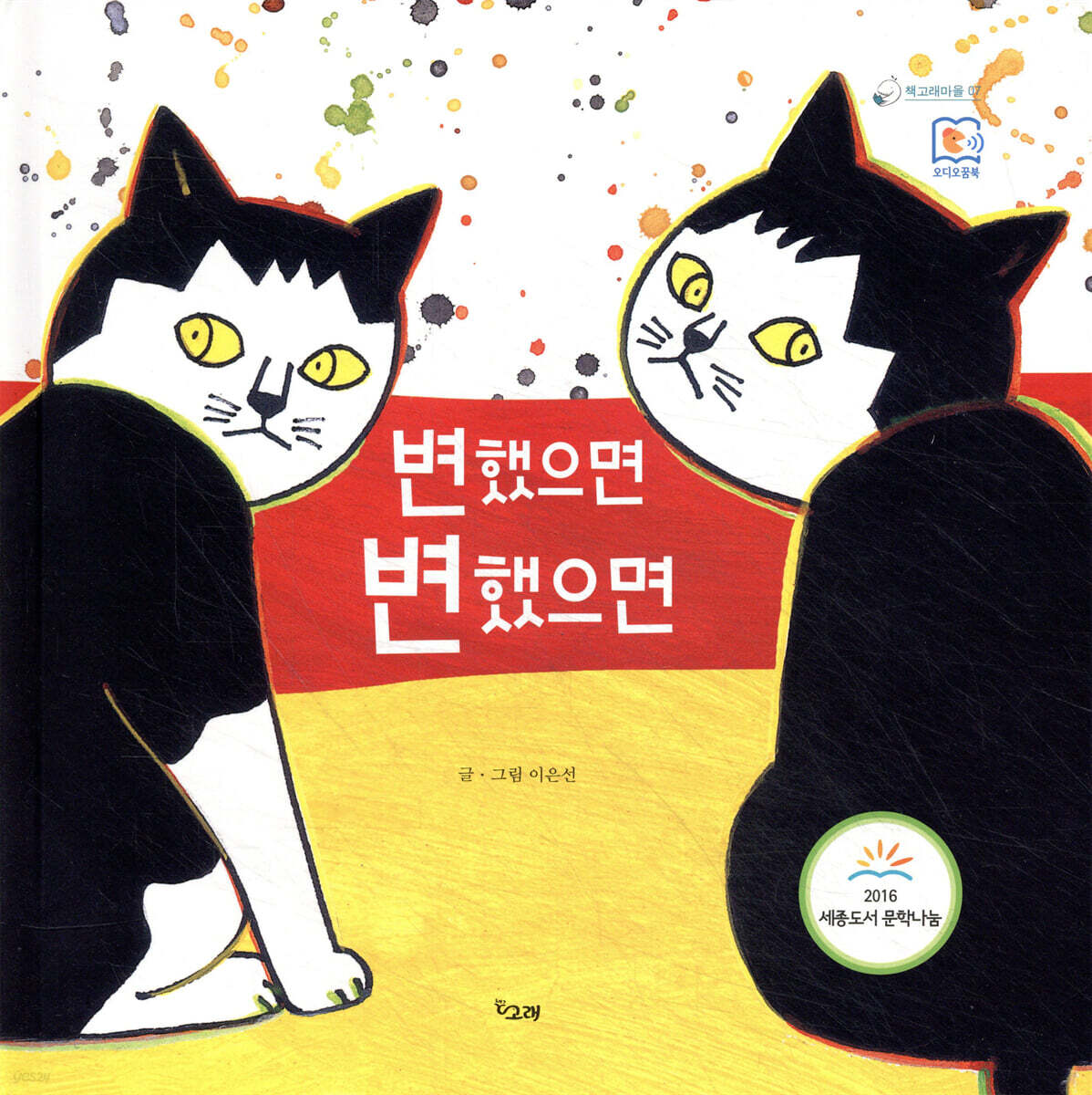 변했으면 변했으면