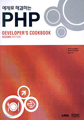 PHP DEVELOPER'S COOKBOOK :  ذϴ (SECOND EDITION)