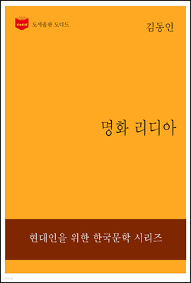 한국문학전집226