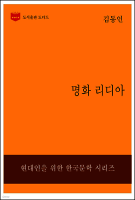 한국문학전집226