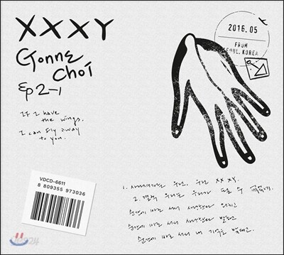 최고은 - XXXY