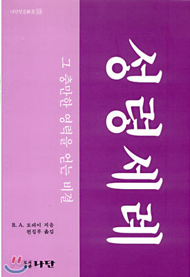 성령세례
