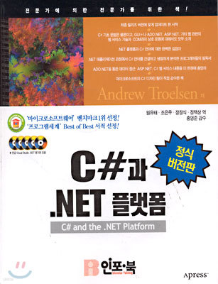 C# .NET ÷